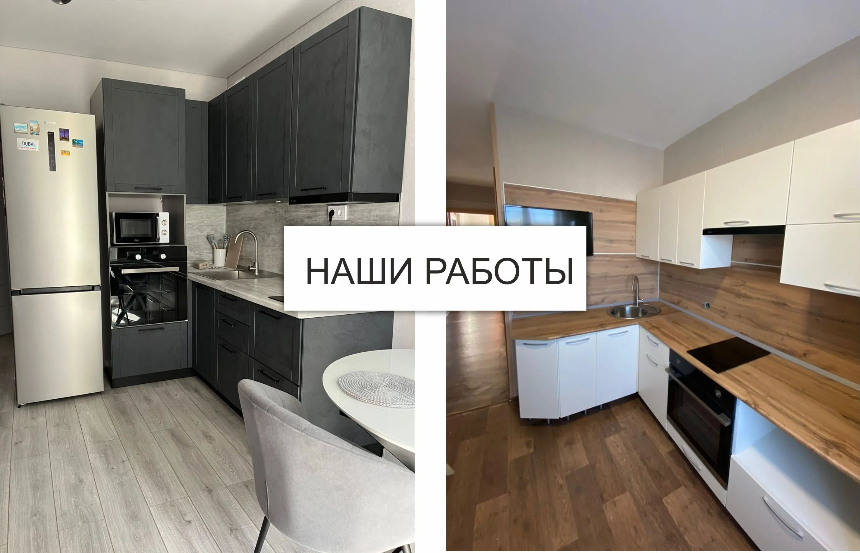 Бесплатный 3D-дизайн-проект кухни