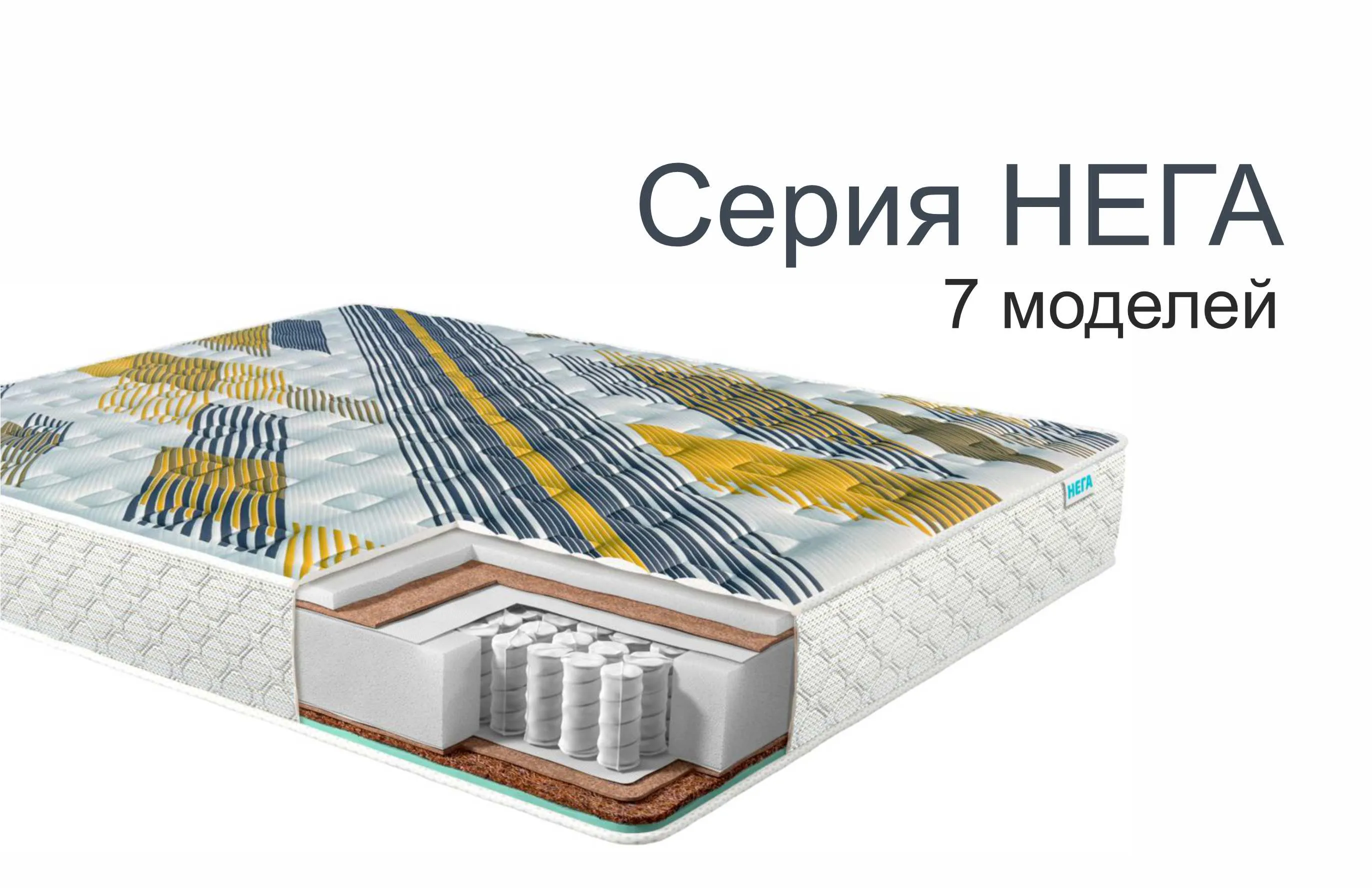 Матрасы со сидкой -40%