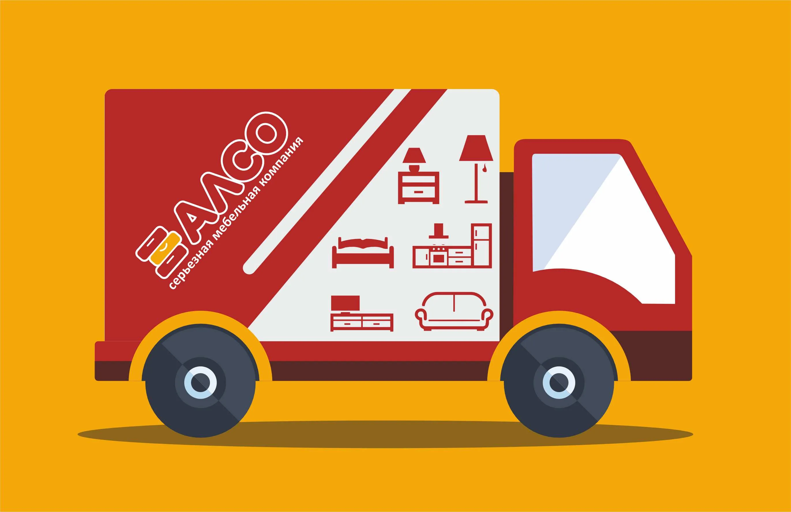 Скидка за самовывоз