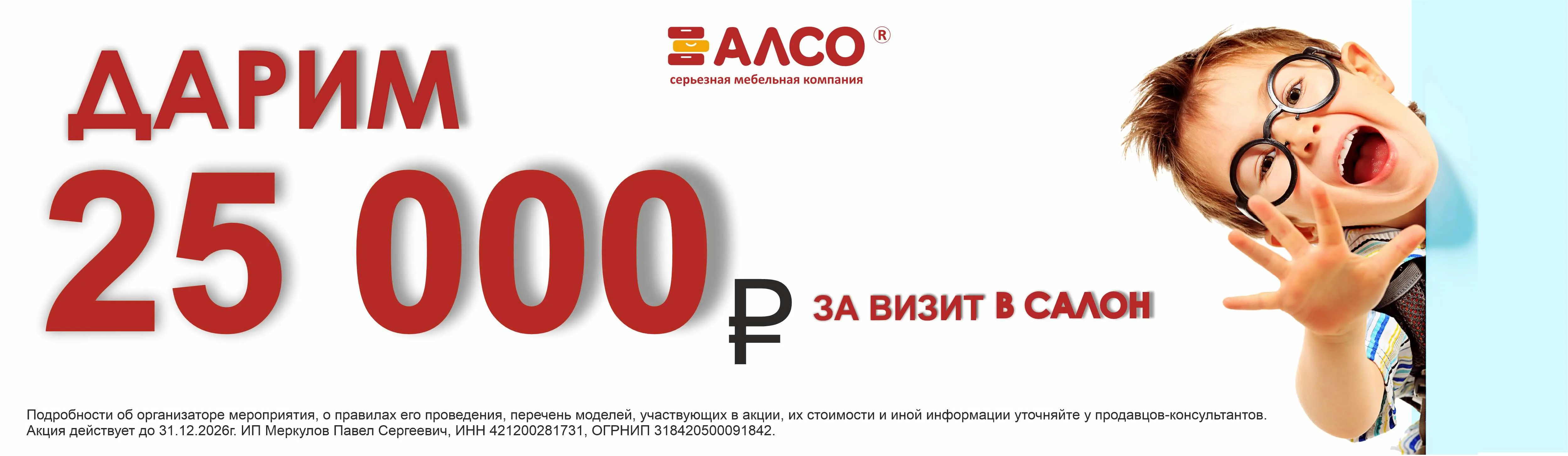 Дарим 25 000р