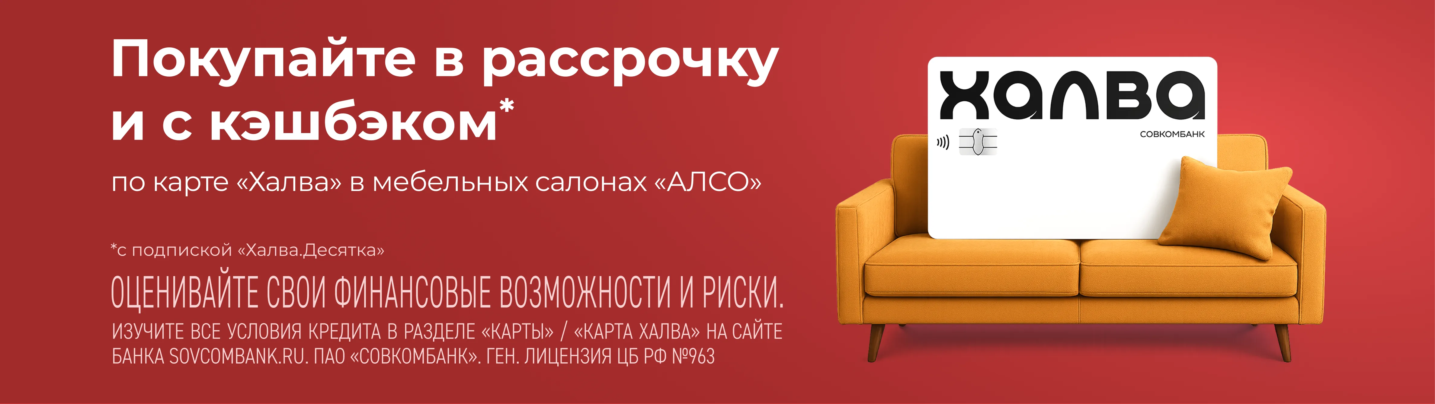 Халва партнеры