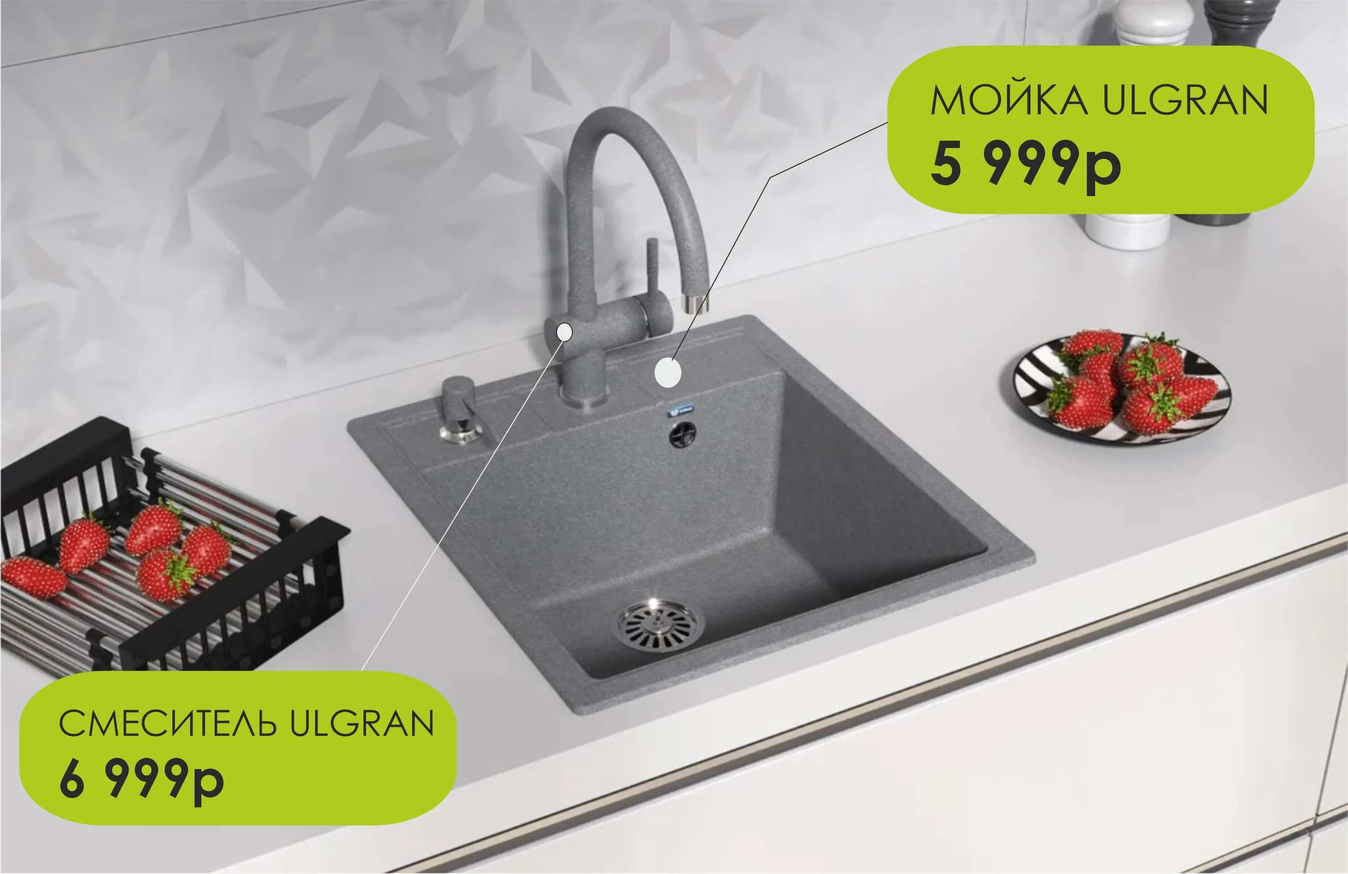 Мойки и смесители по низким ценам