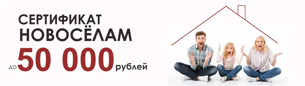 Сертификат новоселам.jpg