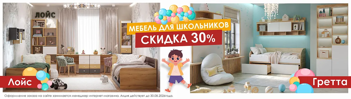 Мебель в детскую