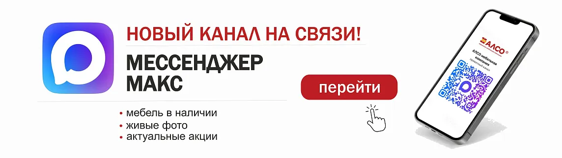 Мы теперь в макс